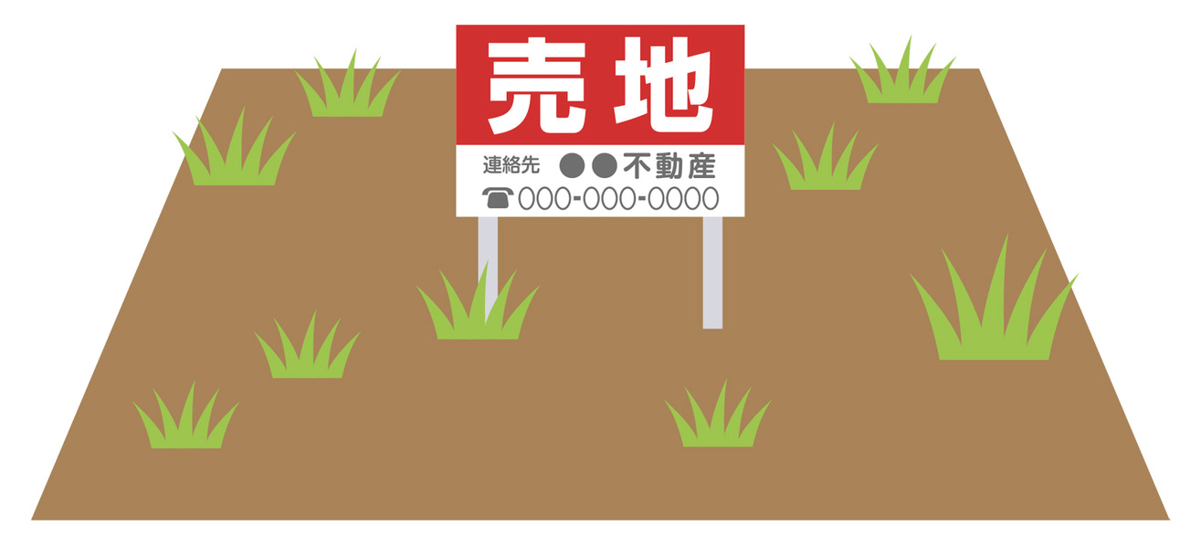 「売地」の看板が立つ更地のイラスト
