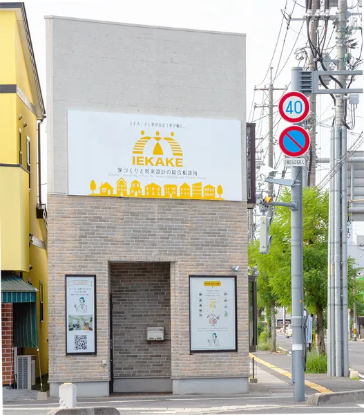 IEKAKE 店舗外観
